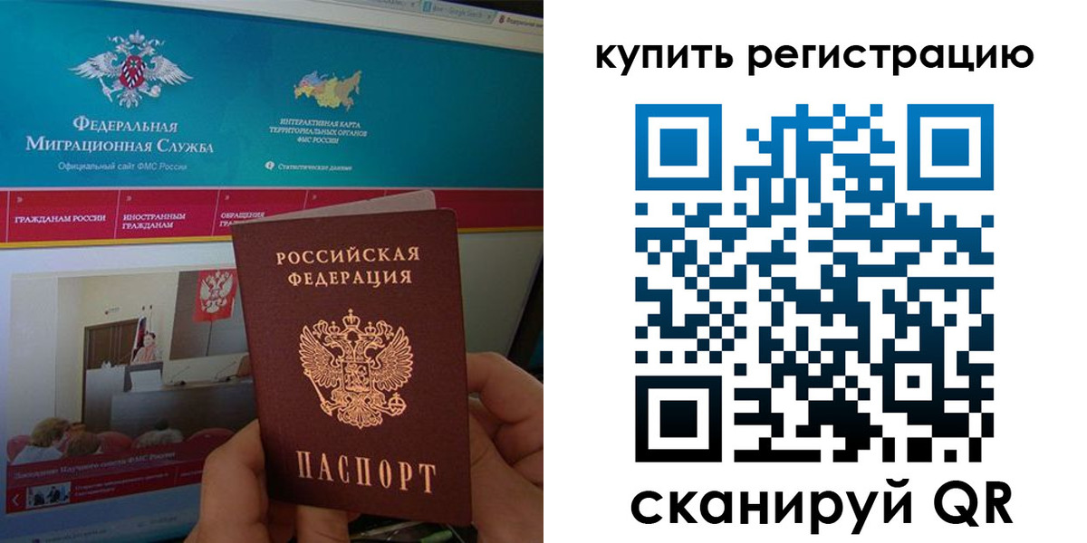 прописка для кредита в Касимове