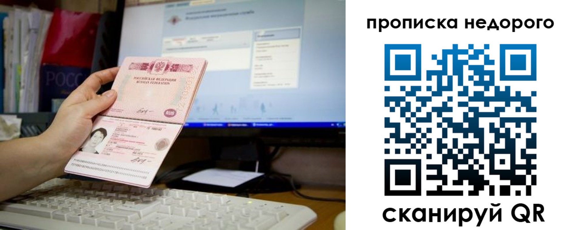 прописка для военкомата в Касимове
