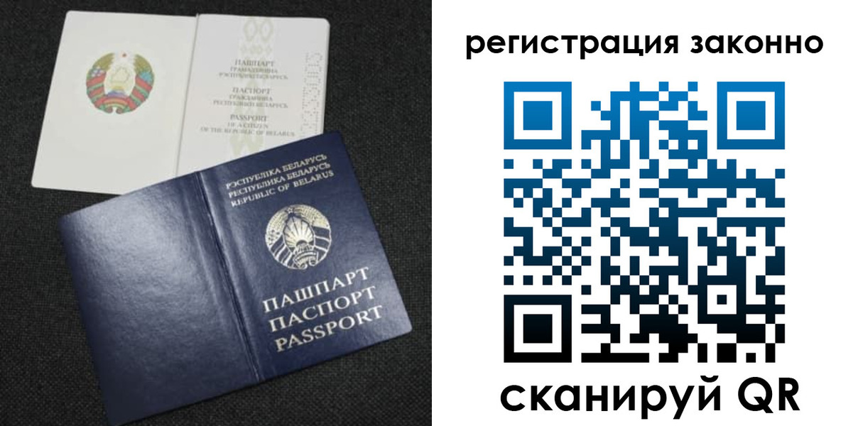 прописка паспорт в Касимове