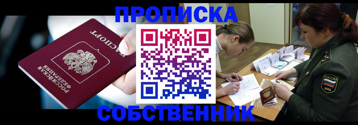 пропишу в квартире в Касимове