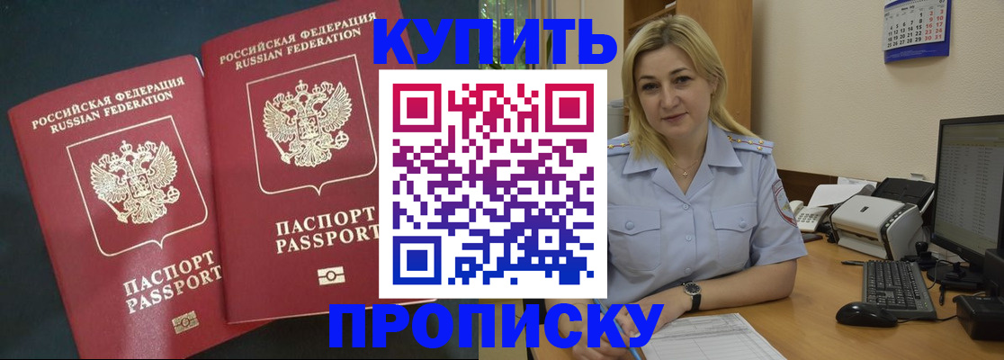 временная регистрация собственник в Касимове