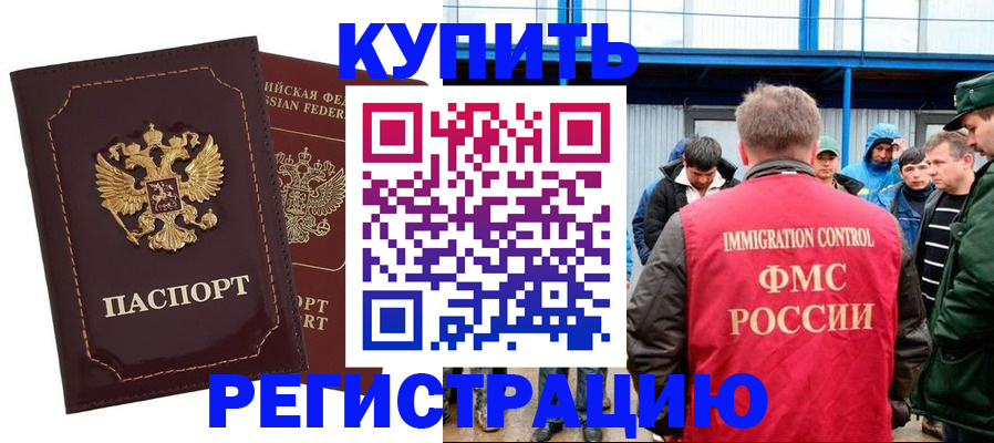 прописка регистрация в Касимове