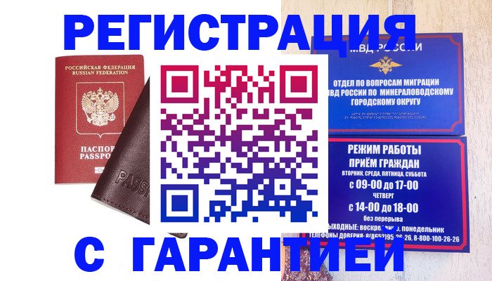 временная регистрация недорого в Касимове