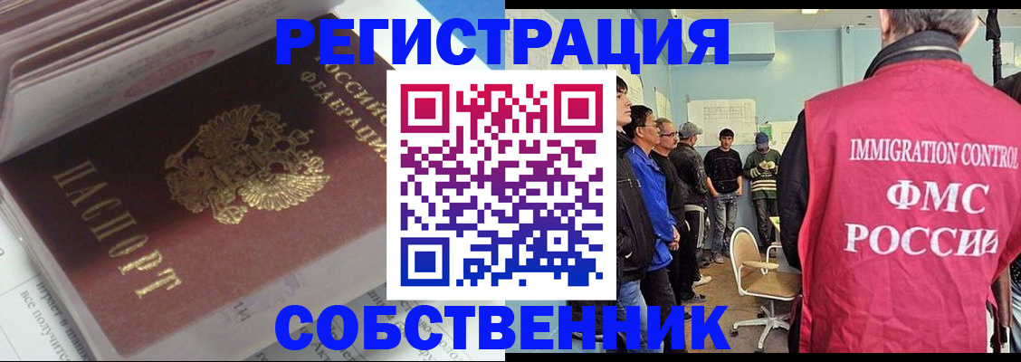 временная регистрация купить в Касимове